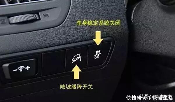 车身稳定开关,车身稳定系统是一项安全配置,也叫牵引力控制系统.