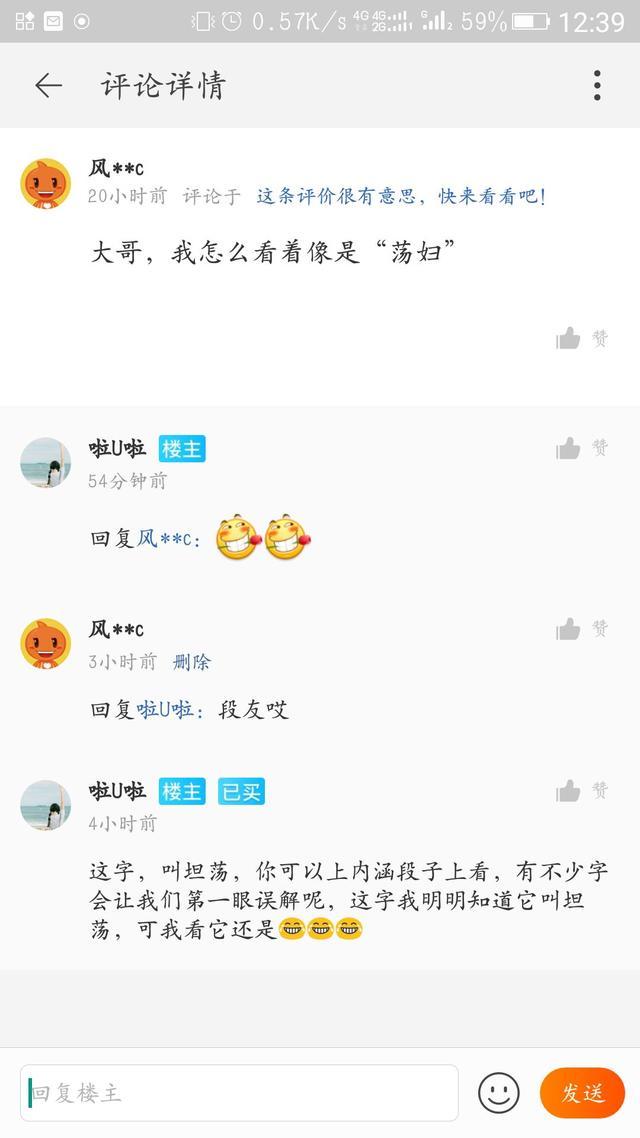 坦荡|搞笑内容集｜是美团出来叛徒还是饿了嘛出了奸细？