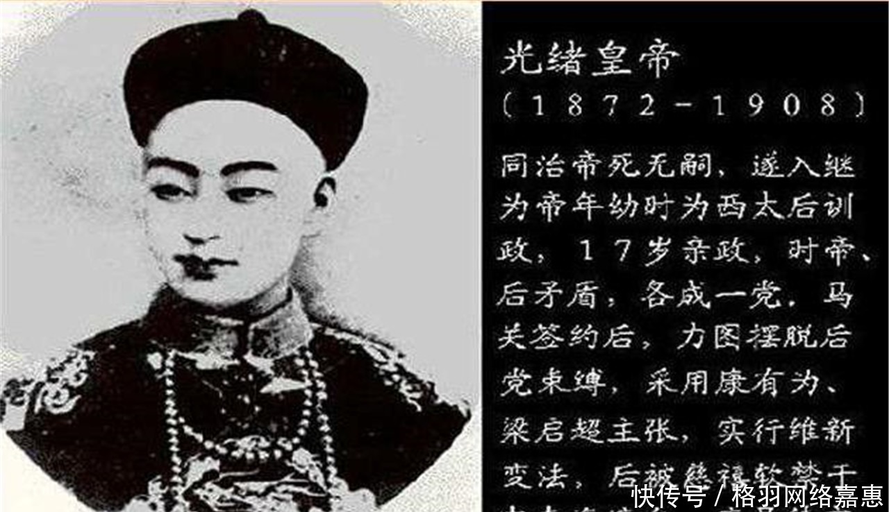 揭秘,真正的光绪皇帝,看完后我相信,你会重新认识他!_看看头条_中华网