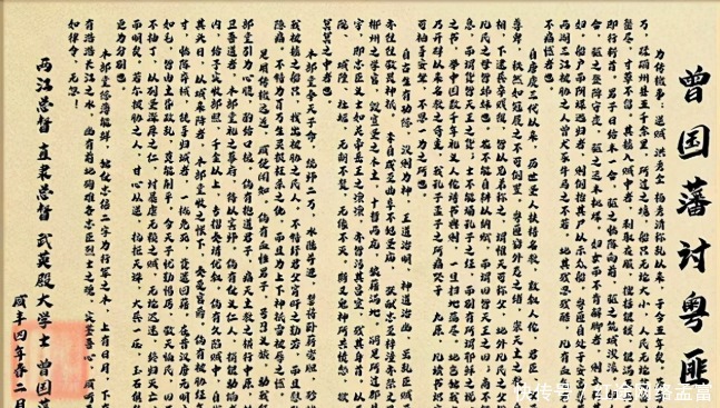 曾国藩写的一篇檄文,为何称为天下第一檄文,令人拍案叫绝