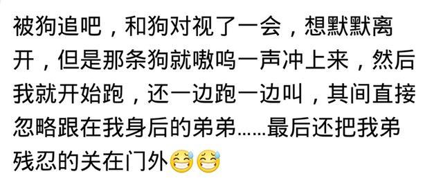 阴影|小时候有没有做过给你留下阴影的事？网友的回复太搞笑了