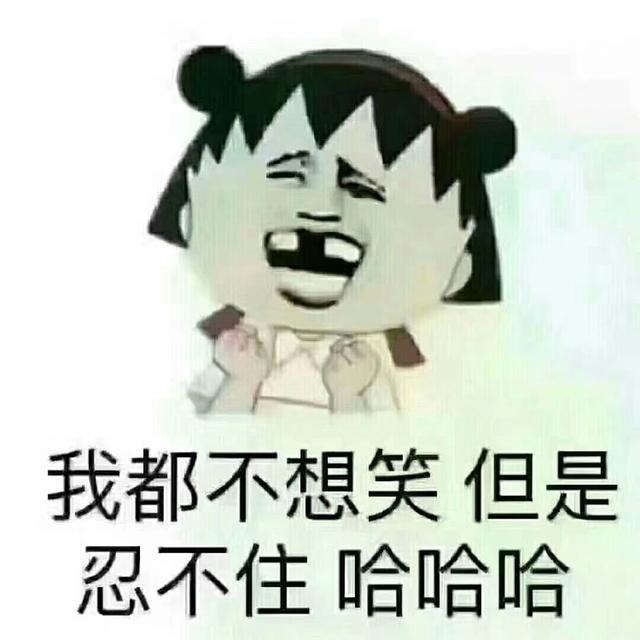 儿子|我都不想笑但是忍不住 哈哈哈……