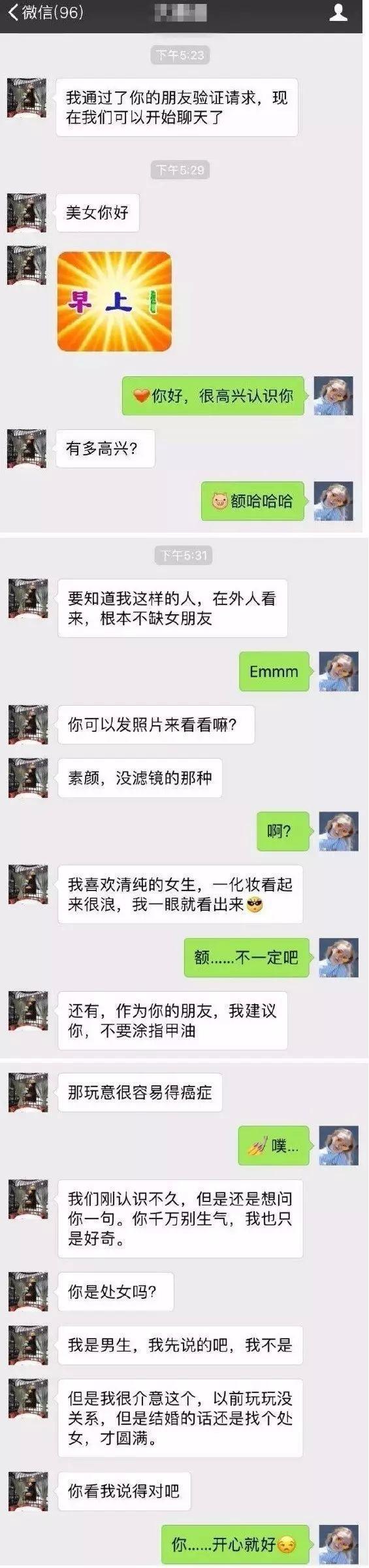 正在|【趣事】奇葩直男癌！！！为啥和你聊天我会这么火大！！！