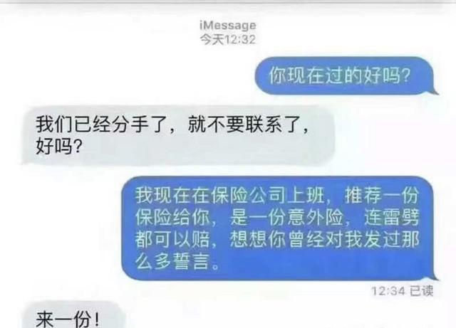 外甥|超搞笑，我们已经分手了，不要联系了