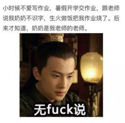 清奇|“妈！我不小心绊了一下摔尿上了” 谁还不是一个“脑洞清奇”的少年!