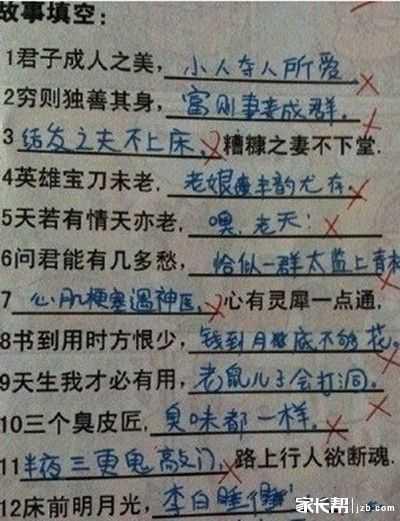 老师|小学生的搞笑0分试卷，老师看完有辞职的冲动