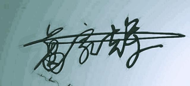 李俊杰胡海洋何华南王方远王志军李硕