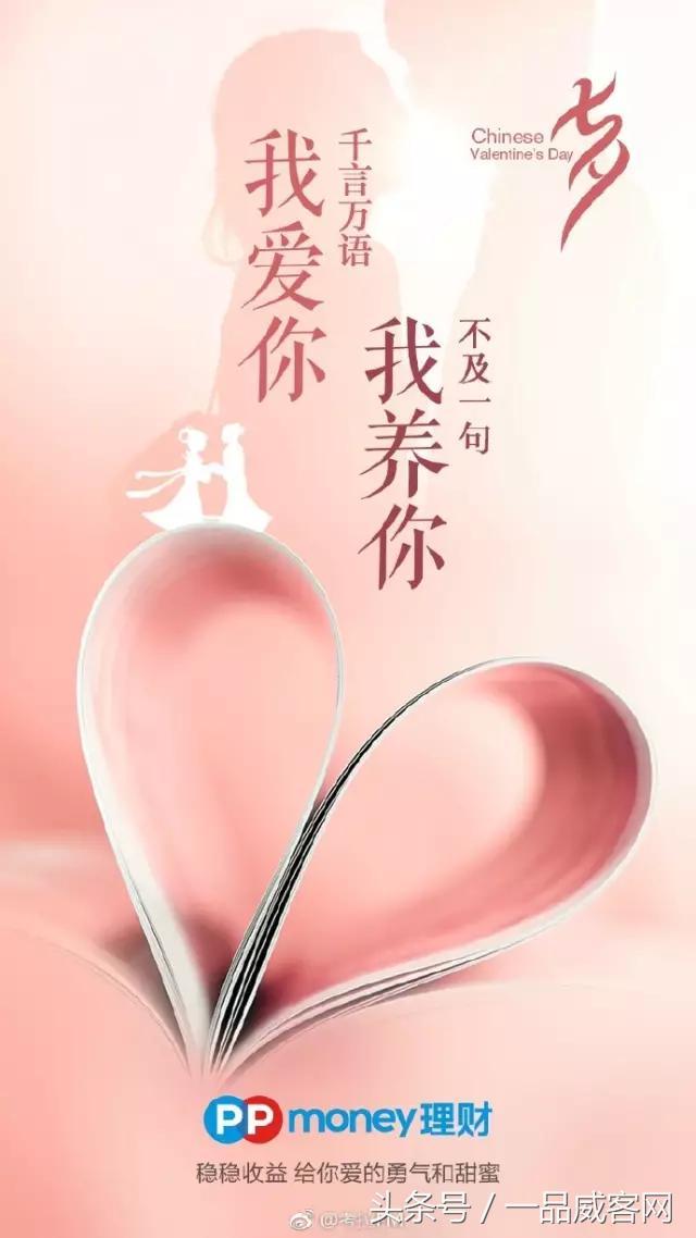 七夕|哈哈哈哈哈，杜蕾斯文案太调皮了！（七夕借势海报合集完整版）