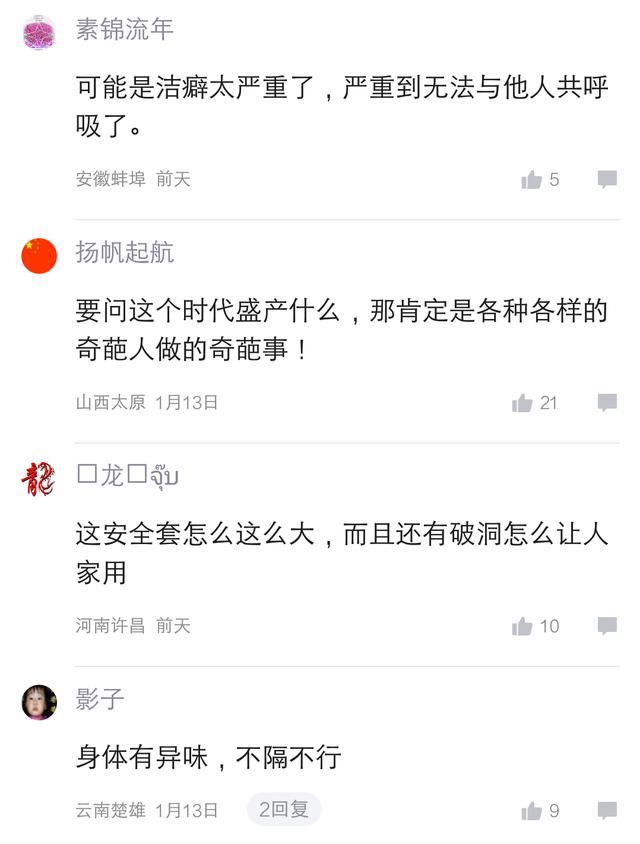 女子|女子戴着这个奇怪的东西上街买菜，网友的评论才是一股清流啊！