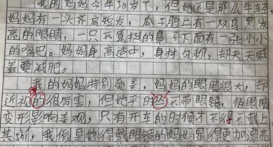 妈妈|当妈的喜欢吐槽“熊孩子”？看孩子在作文里如何反击