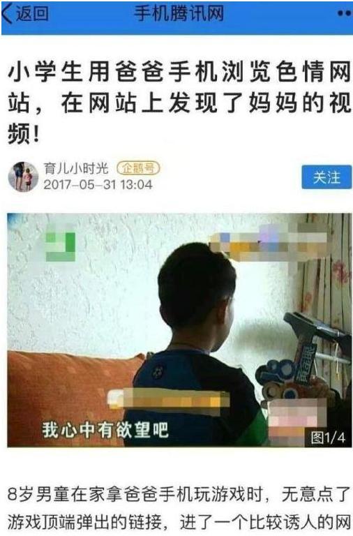 纯洁的孩子看不懂反正我是懂了