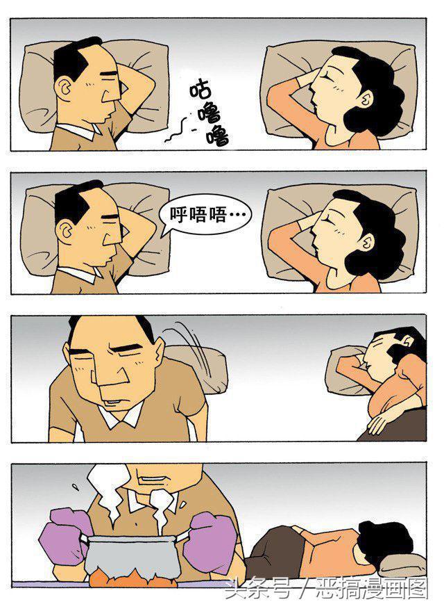 女人|搞笑漫画：夫妻俩比谁能装睡