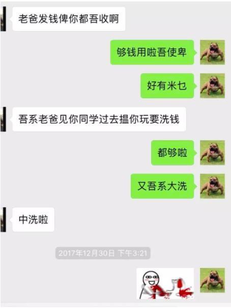 父母|“被踢出群”！直到上了大学我才知道：爸妈我一定是你们捡来的！