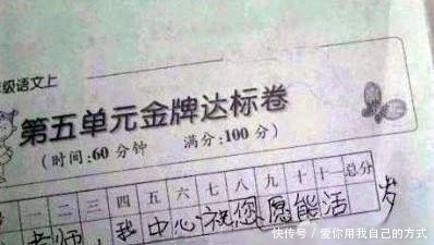 零分|小学生试卷，现在孩子都这样炫富的吗？