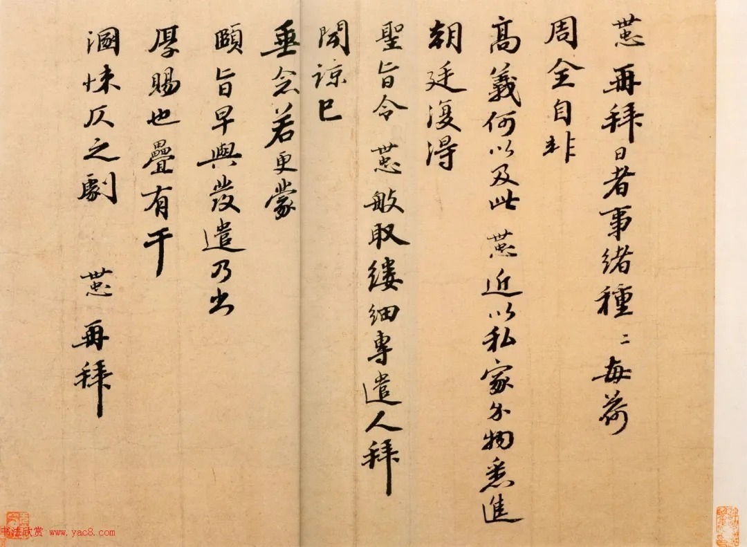 韓世忠(1089-1151),字良臣,延安人.南宋中興四將之一.