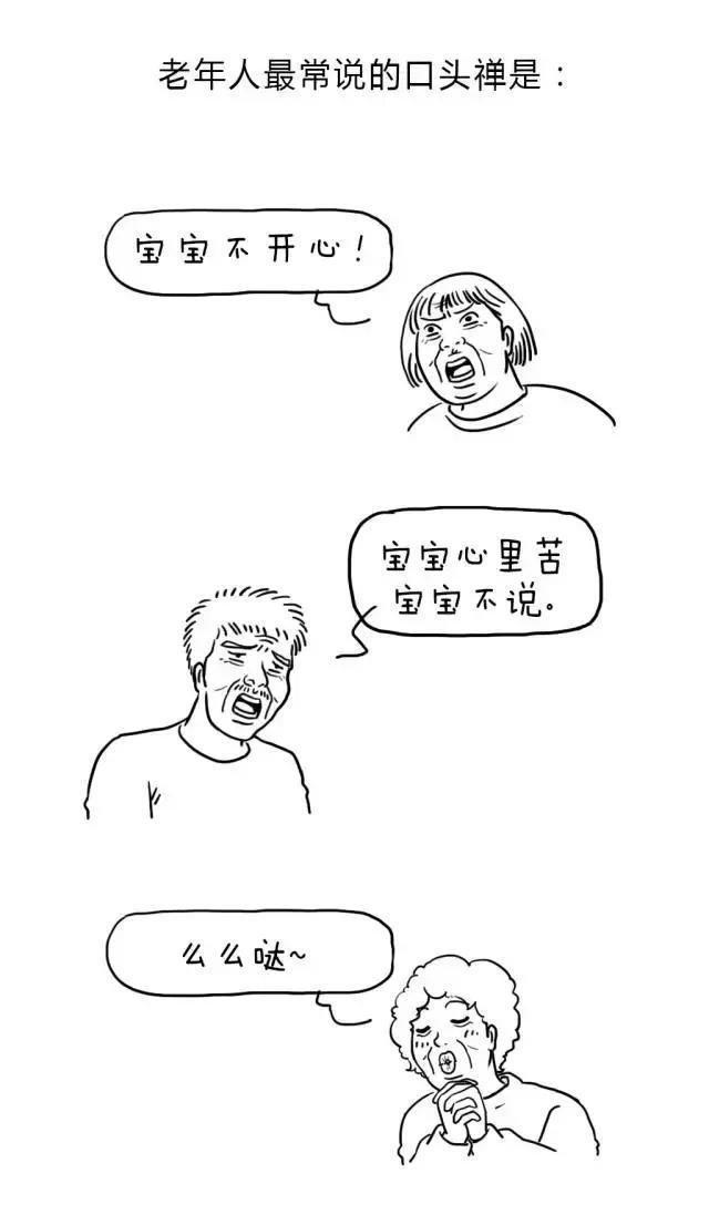 画风|脑洞&这组漫画笑哭你咱们老了这世界会变什么样,画风没毛病