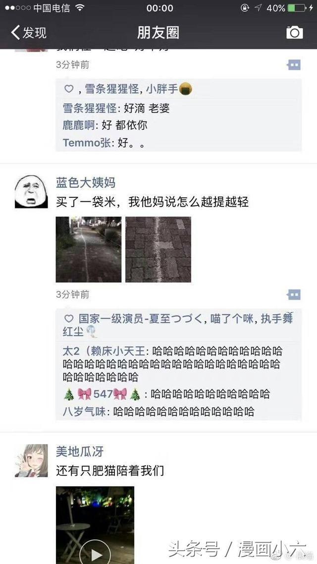 脑浆|说说让你笑得岔气的一张图片