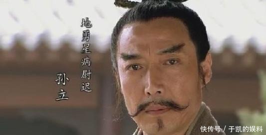 水浒传中病尉迟孙立的真实战绩如何