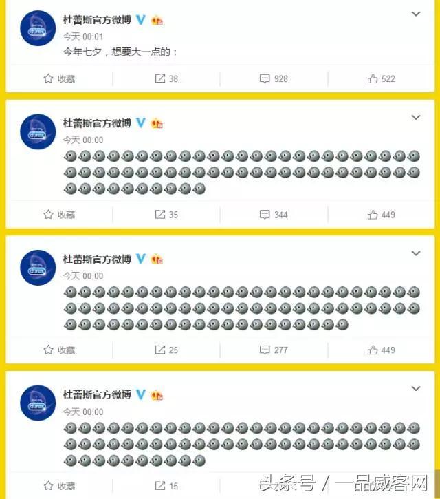 七夕|哈哈哈哈哈，杜蕾斯文案太调皮了！（七夕借势海报合集完整版）