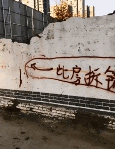 三百六十|搞笑GIF动图：哥们，我被你一身肌肉骗了。。。