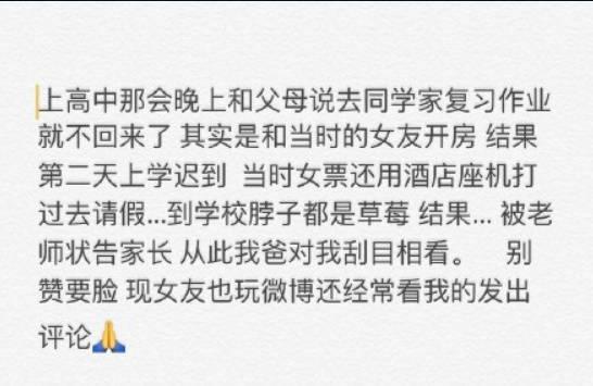 高中|你是怎么被父母知道你有X生活的，5000条评论简直逆天！