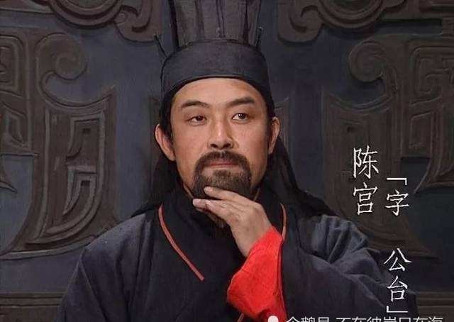 假如陈宫跟随了曹操,会有怎样的结果,看看与你想的一样不一样?