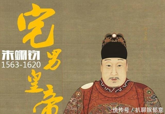 深宫宅男万历皇帝是如何赚钱的