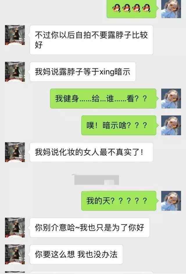 牙根|相亲碰到“直男癌”,真佩服这女生的耐心,看完准备好棒球棍