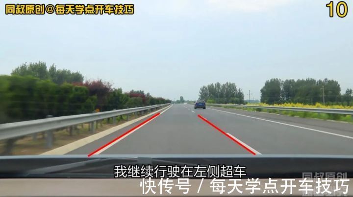 高速公路上,超車,超越和各行其道區別在哪裡?再也不用爭論了