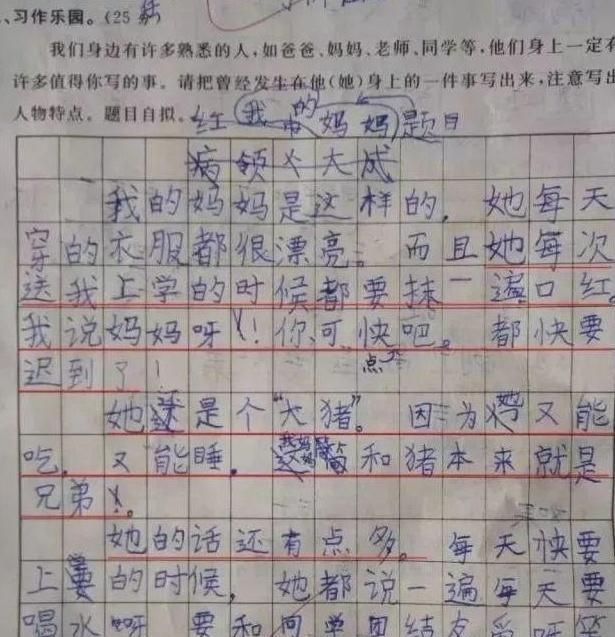 新事物|小学生的作文,女老师看完脸都红了,批语给孩子看了什么