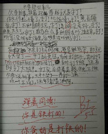 看这些个熊孩子写作文笑死人了老师真不容易啊2