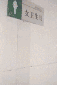 暖壶|搞笑GIF：守株待鹿