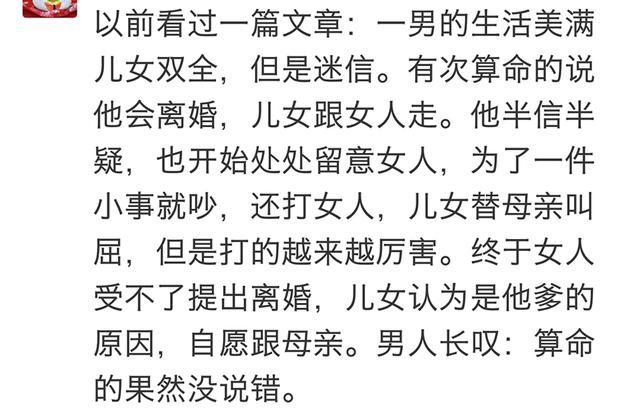 还是|村里算命的到底准不准？看完网友搞笑评论，发出了银铃般的笑声