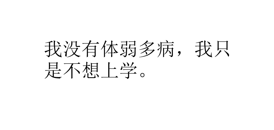 鼻炎|你身上有什么不敢让爸妈知道的秘密?我忍不住笑了！