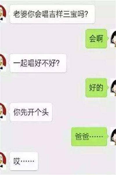 聊天记录|搞笑段子：跟闺蜜一块逛街，看见一对情侣在路边吵架，越吵越凶