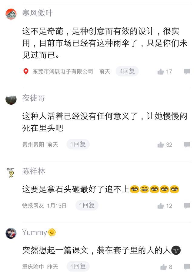 女子|女子戴着这个奇怪的东西上街买菜，网友的评论才是一股清流啊！