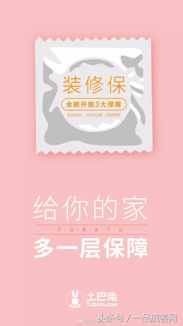 七夕|哈哈哈哈哈，杜蕾斯文案太调皮了！（七夕借势海报合集完整版）