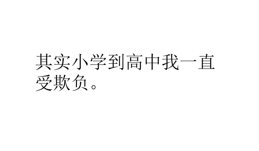 鼻炎|你身上有什么不敢让爸妈知道的秘密?我忍不住笑了！