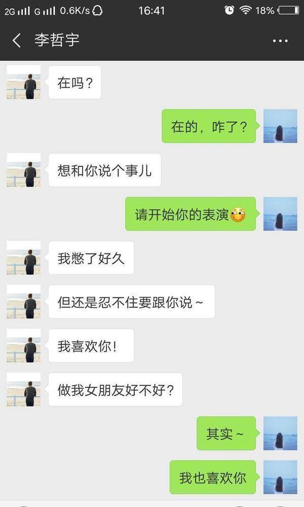 聊天记录|我病了，我们分手吧！