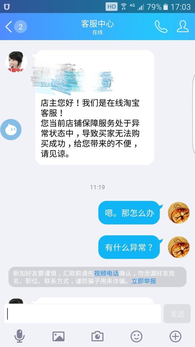 店家|淘宝店家遇见骗子，气得骗子删好友，之后店家拿另个号继续逗他