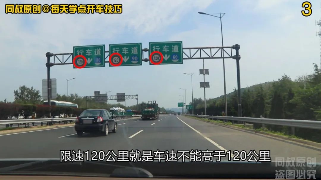 新手高速公路行車寶典,車道限速和變道,這些規則技巧需要知道(2)