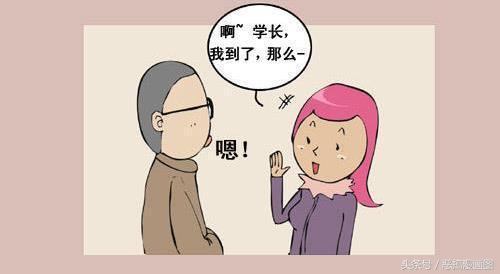 尴尬|搞笑漫画：因一个女裤引发的尴尬事件