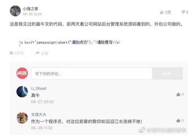 程序员|程序员搞笑GIF（1）：delete忘了写where条件时什么后果？