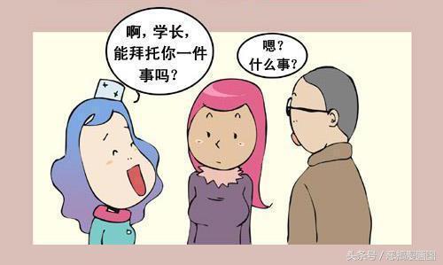 尴尬|搞笑漫画：因一个女裤引发的尴尬事件