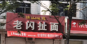 大神|搞笑GIF：本来以为又是大神，结尾过于舒适！