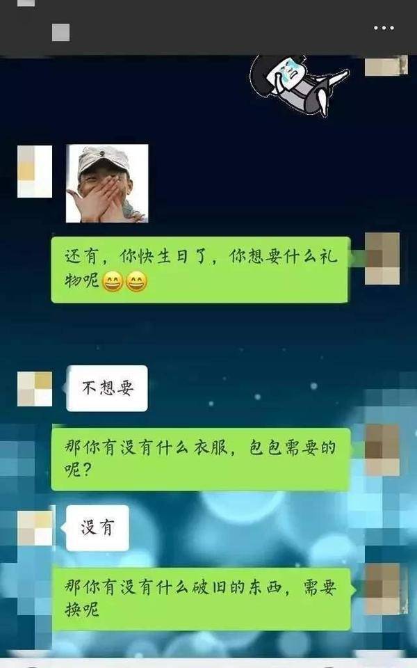 聊天记录|我病了,我们分手吧!