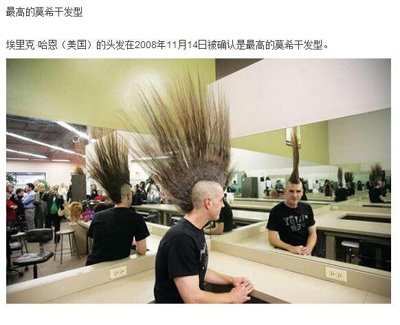 奇葩|超搞笑的奇葩吉尼斯记录,感觉我都可以申请了!