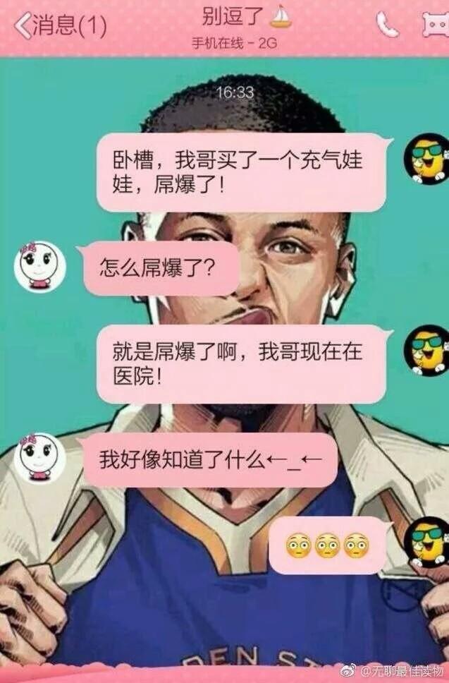 搞笑段子有一個搞笑逗逼的情侶是種什麼樣的體驗