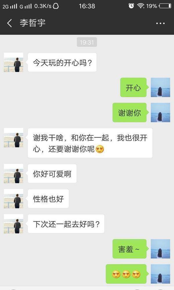 聊天记录|我病了，我们分手吧！