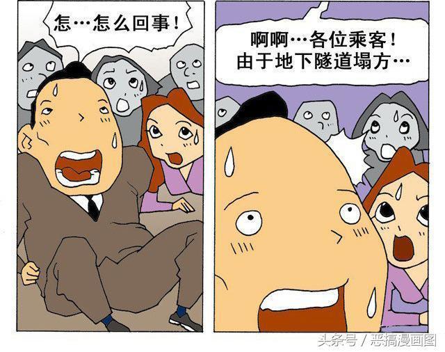 搞笑漫画|搞笑漫画：个矮女生鞋底的秘密